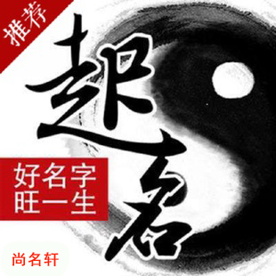 恒山宝宝起名