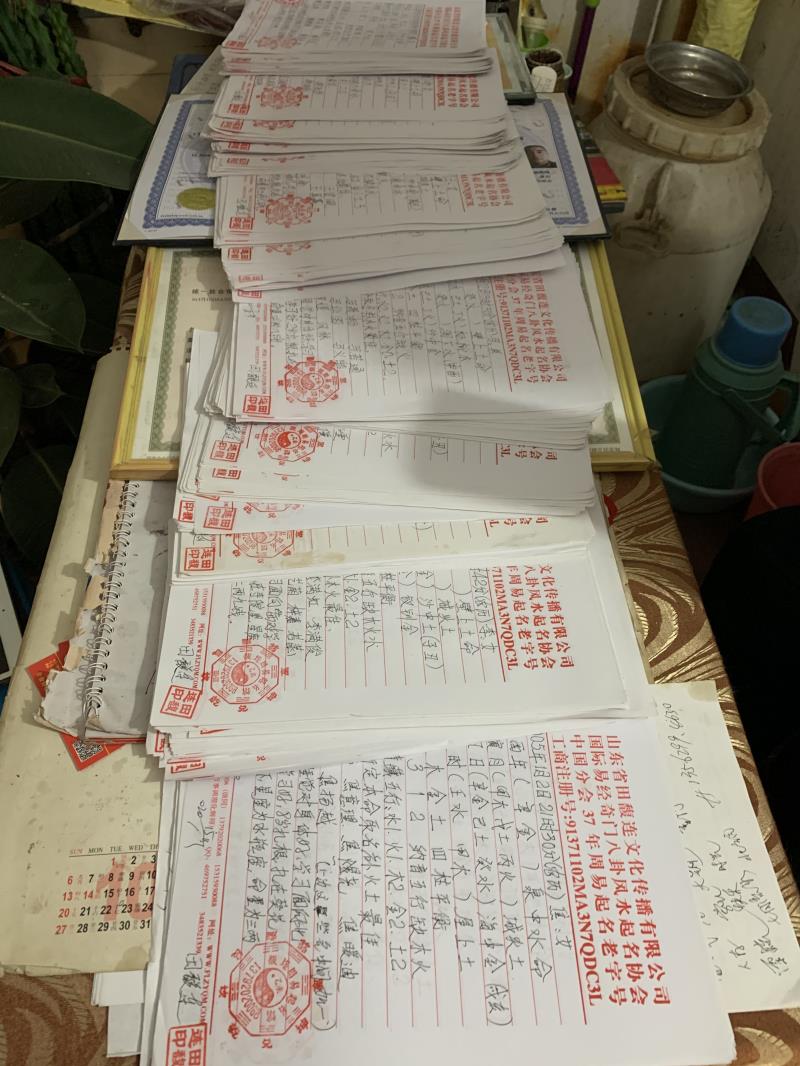 恒山用案例说话 起名实力