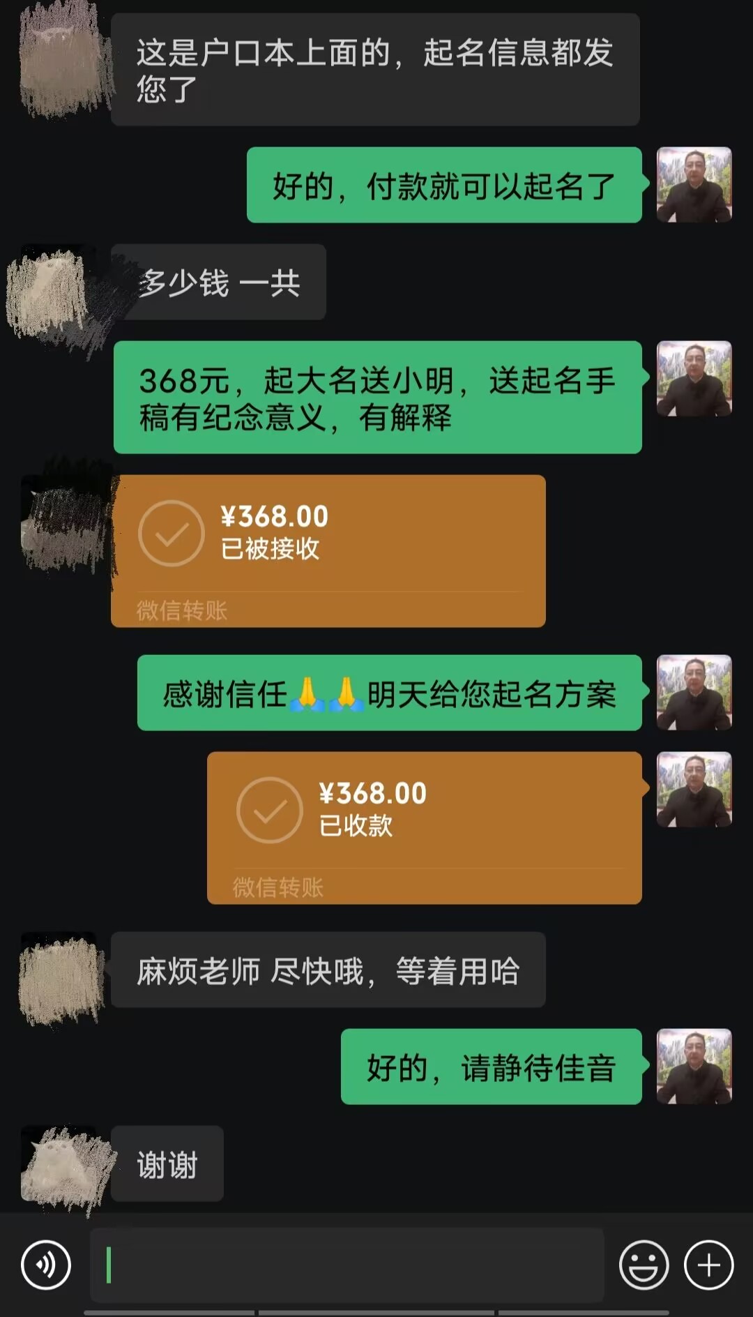 恒山起名案例，感谢支持